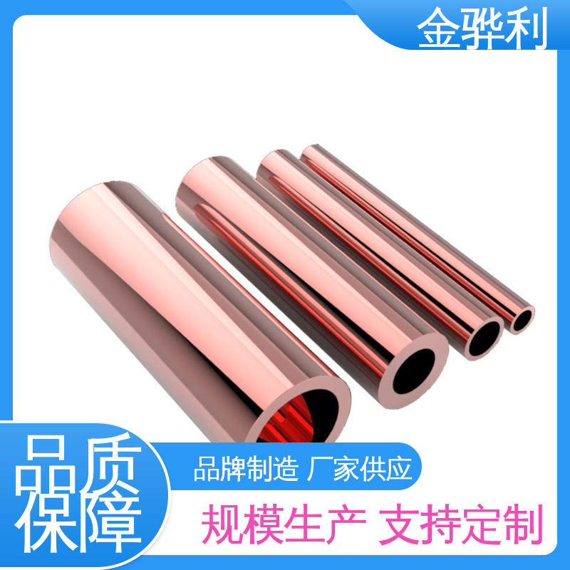 金骅利 应用于电器 蒸溜建筑 化学工业 紫铜型材 国标C1220P 