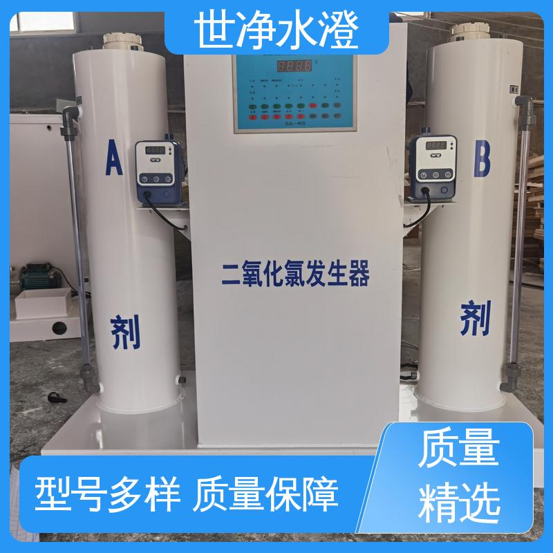 世净澄环保 医院污水杀菌消毒设备 焊接牢固 品牌制造