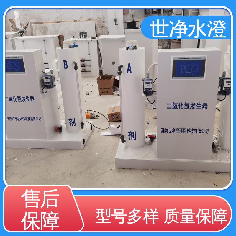 世净澄环保 污水杀菌消毒设备 可根据需求制作 经久耐用