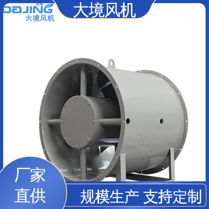大境 低噪静音 强劲风力 工厂环保排烟通风换气型 大流量轴流风机