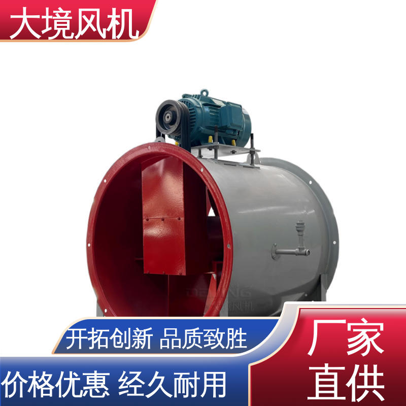 材质精选 品质可靠 380V耐高温通风散热除尘 轴流冷却风机 大境