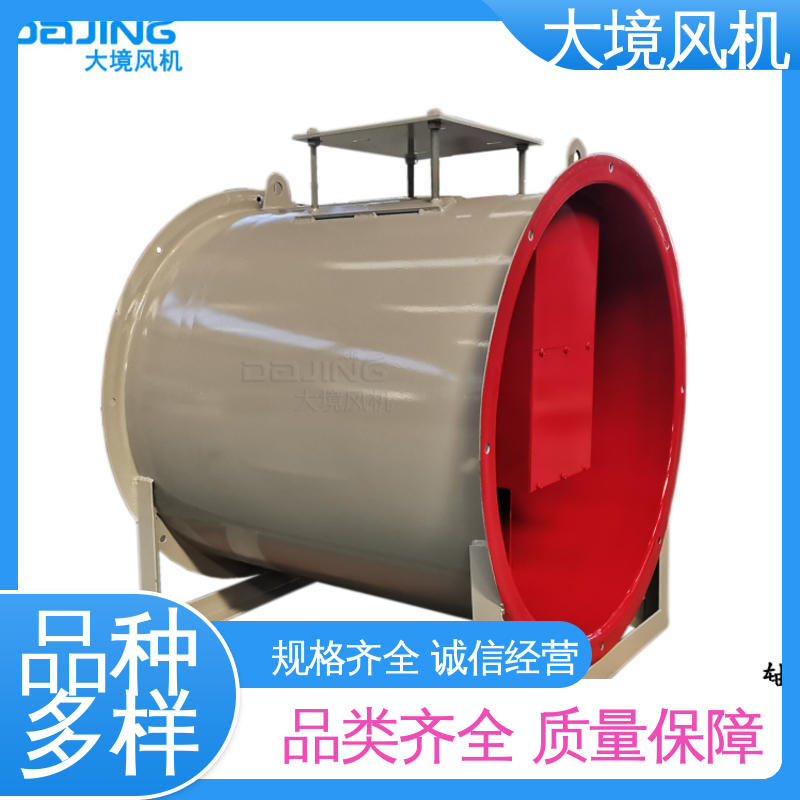 实体厂家 支持定制 工厂环保排烟通风换气型 大风量轴流风机 大境