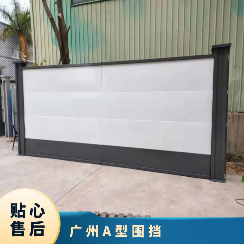广州A型围挡喷涂 A1-2 高度2cm 市政园林防护网 隔离栏 铁 1.81.8X3.15