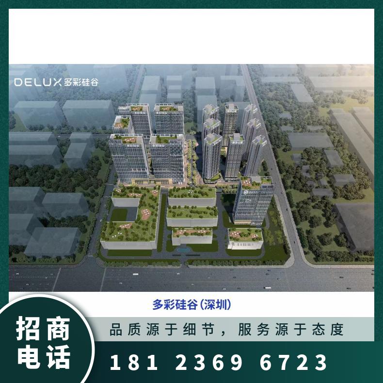 多彩硅谷 物业直租 厂房出租 精装写字楼 带家私办公室
