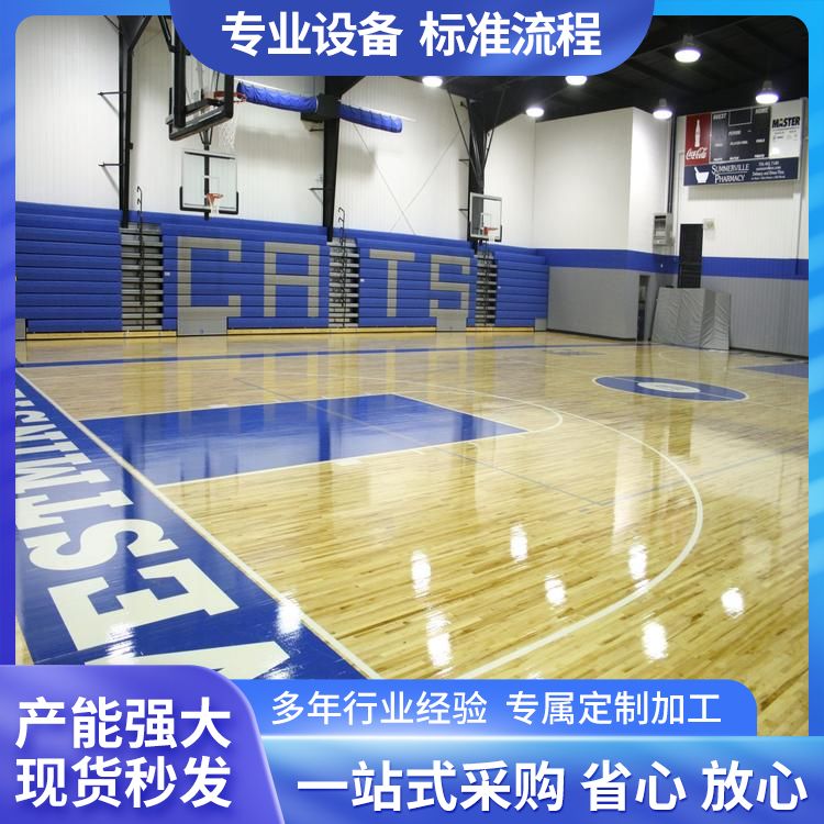 博纳青少年比赛运动木地板供应场馆类别运动型防腐防虫阻燃处理