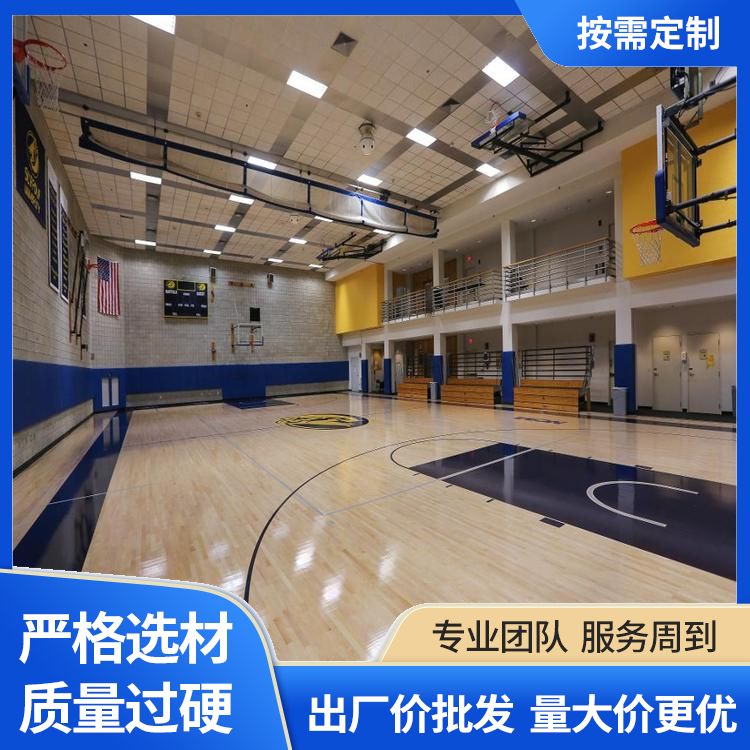 博纳球场运动木地板批发运输方式物流平扣施工要求