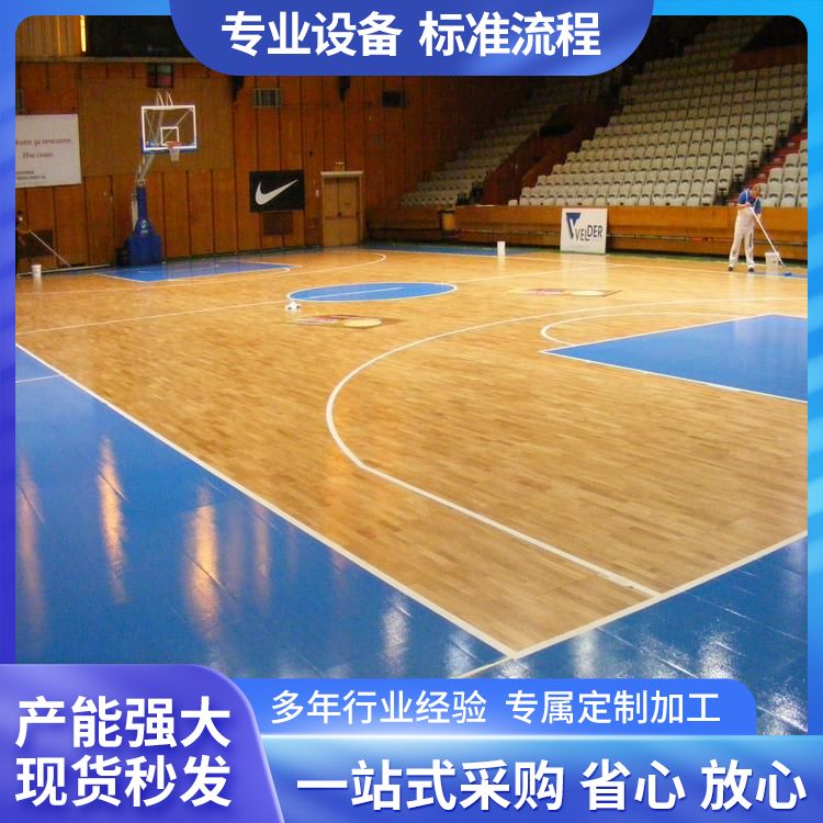博纳球场运动木地板厂家批发特殊用途防滑平扣维修
