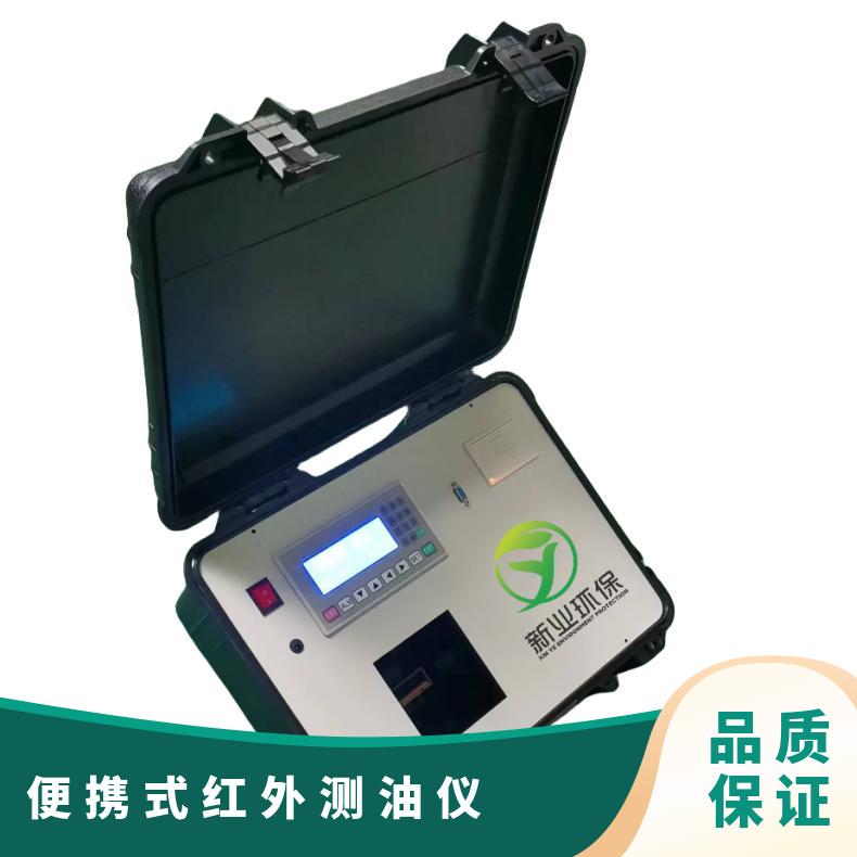 便携式红外测油仪 土壤中石油类矿物 动植物总油含量的监测