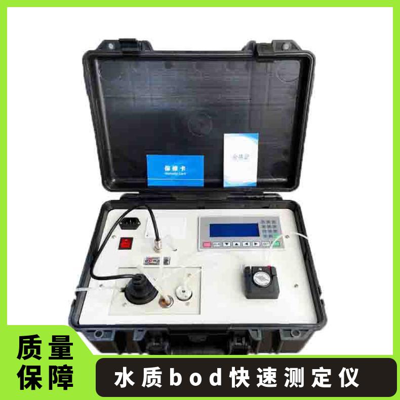 便携式XY-8C型BOD快速测定仪 微生物电极法 电源AC220V50Hz