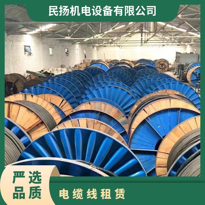 鸡 西电缆线租赁 铜芯绝缘电线 3-400平方软线电缆出租 活动展会租用