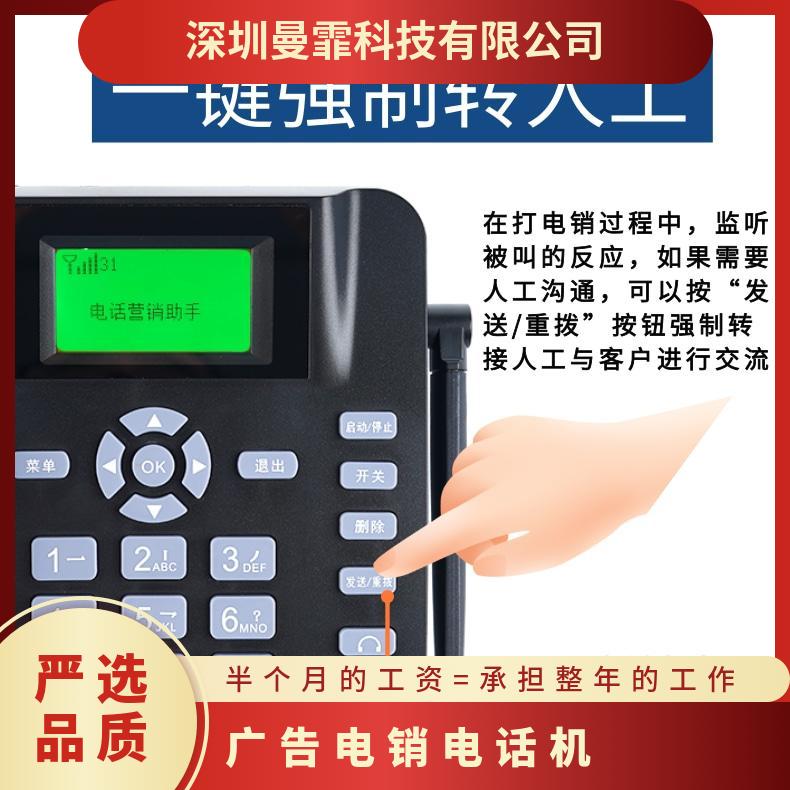 曼霏电销行业专用软件电销神器外显本机外呼营销系统