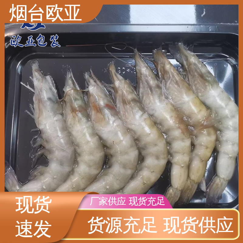 欧亚包装 边角圆润 冷冻吸塑托盒 尺寸齐全 韧性十足