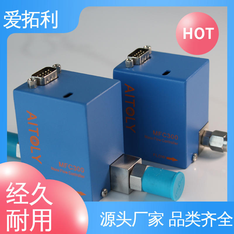 爱拓利 气体数显流量控制器 耐腐蚀型 材质优良 做工细致