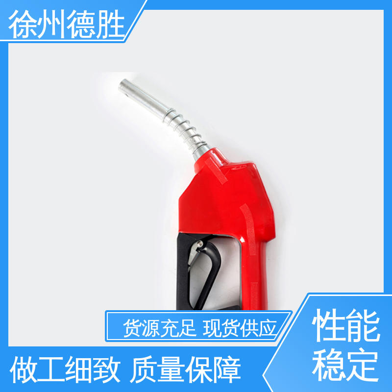 规格齐全 材质精选 加油枪 不锈钢 补油精准 德胜