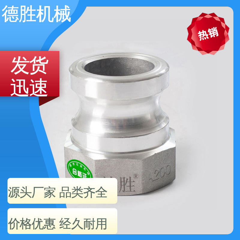 德胜石油机械 支持定制 现货速发 节省时间 阴端