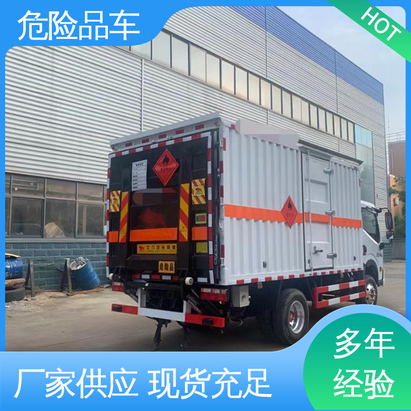 硫化氢厢式车 配备防火帽送车上门 单桥 盐酸槽罐车 东风天锦
