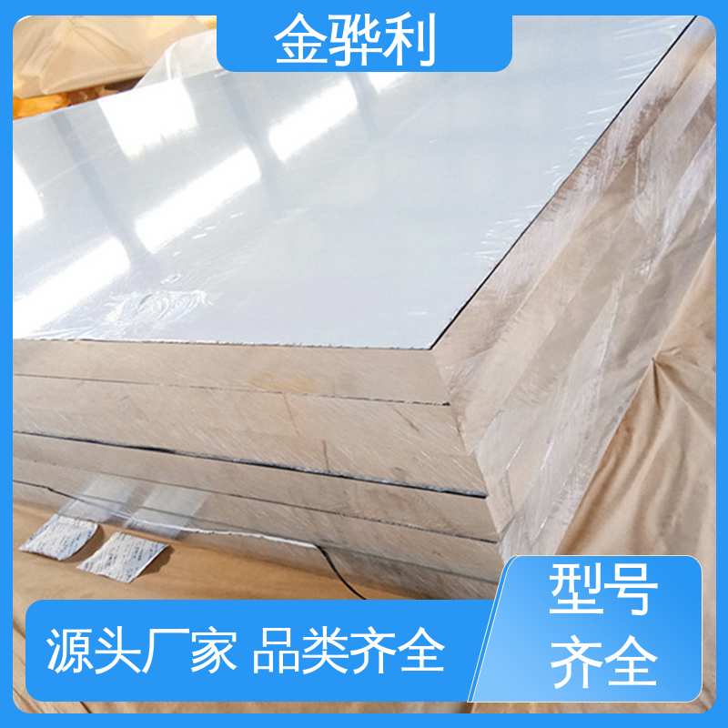金骅利 1100 压铸 挤压 拉丝先进工艺导电 精抽铝棒