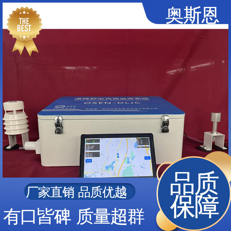 规格齐全 做工细致 路面尘土量走航监测仪器 奥斯恩