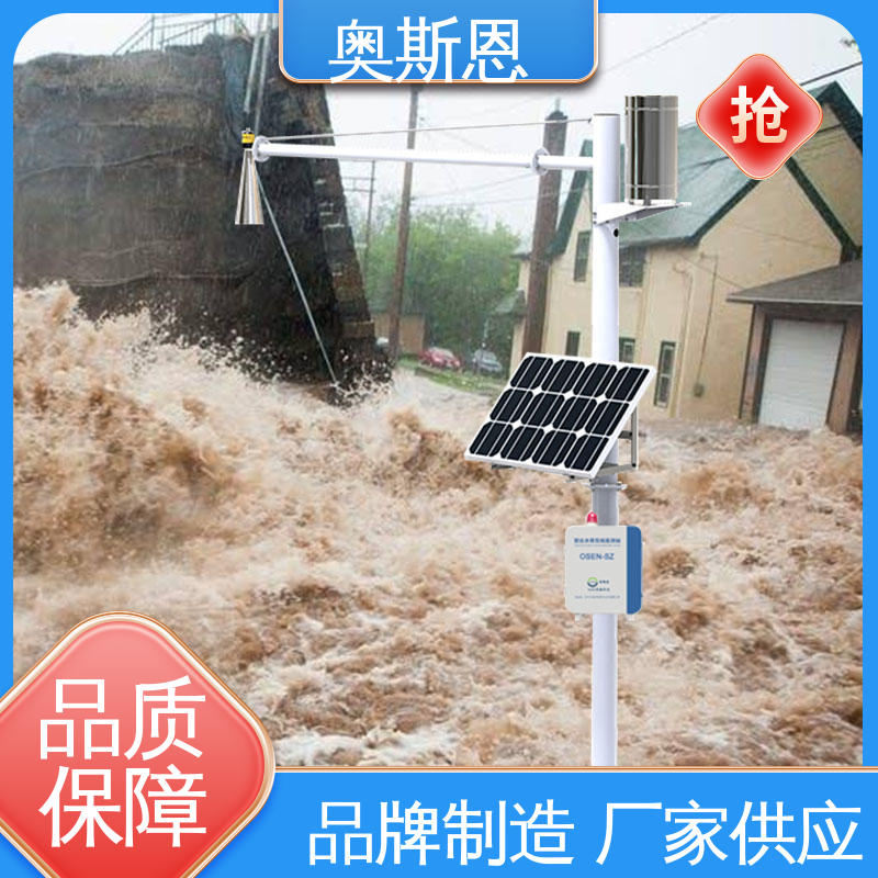 奥斯恩 材质优良 操作简单 一站式服务 涵洞积水监测系统