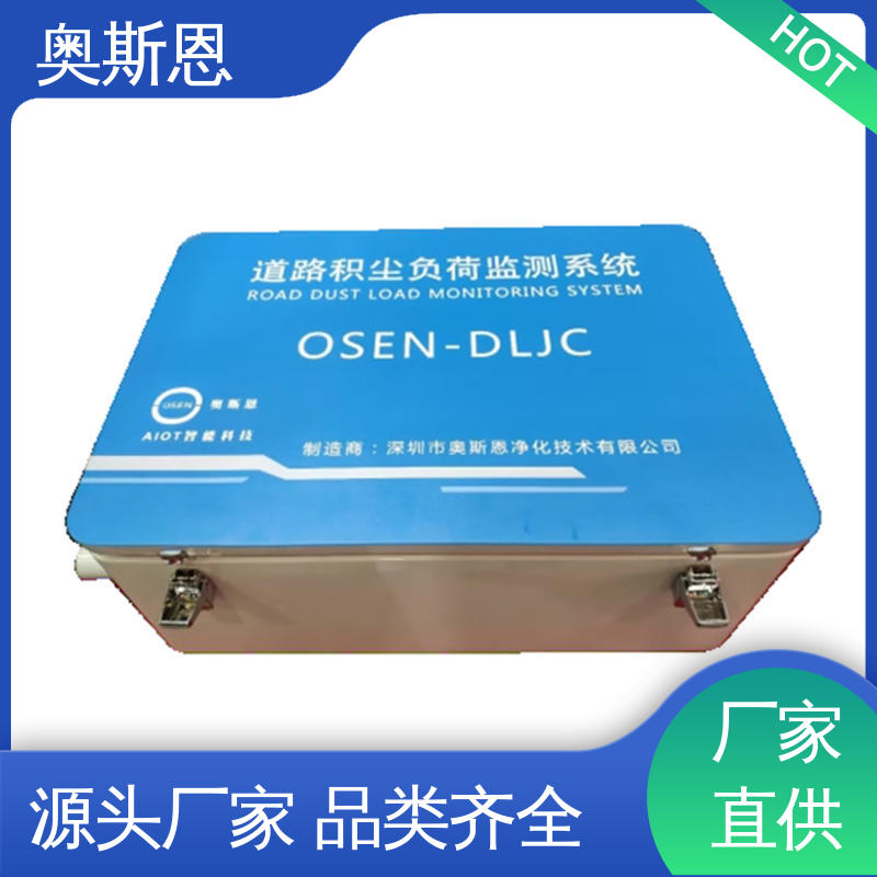 经久耐用 车载式路面尘土量监测仪 规格齐全 做工细致 奥斯恩