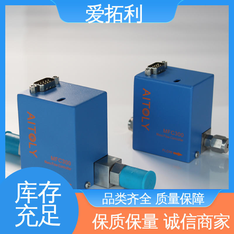 爱拓利 氢气流量控制器 可靠性高 材质优良 做工细致