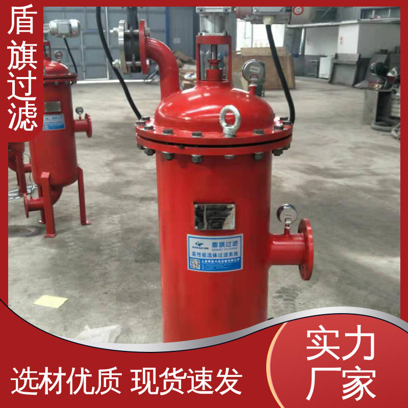 规模生产 新型自清洗过滤器 安全环保 厂家直供 盾旗过滤