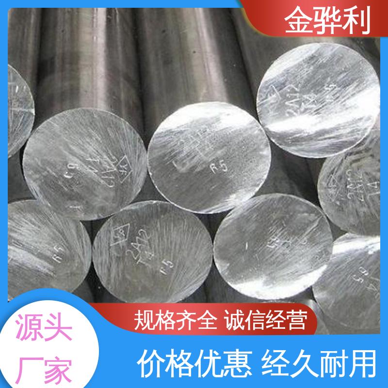 金骅利 镀锡 镀钛 硬质氧化代客加工 铝棒 国标 6011