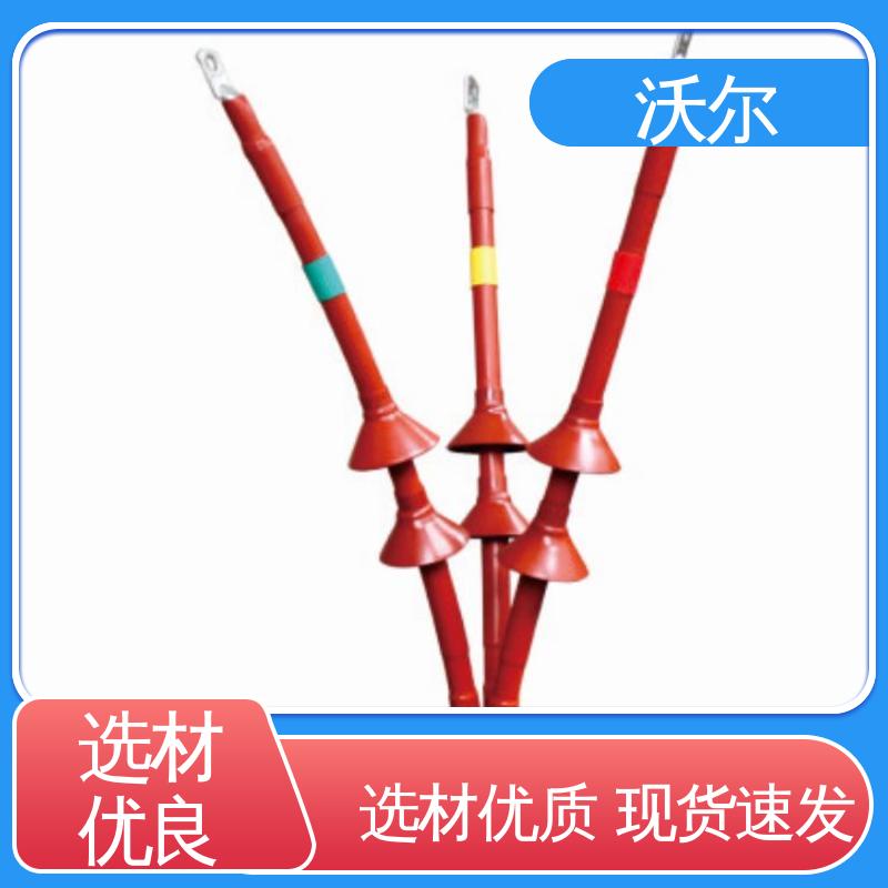 规格多样 高压电缆附件 绝缘帽 自有研发中心 沃尔