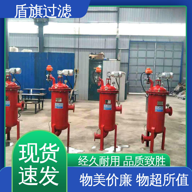 质量保证 新型自清洗过滤器 绿色环保 厂家直供 盾旗过滤