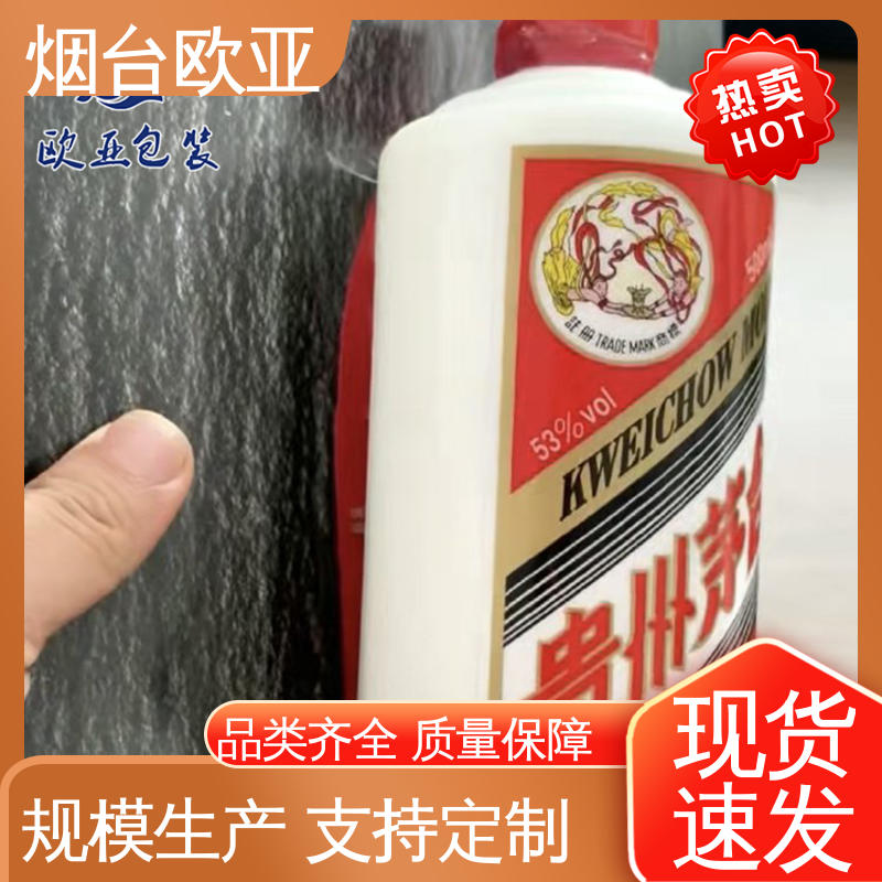 熟肉贴体盒 品质好 生产厂家 良好工艺 欧亚包装