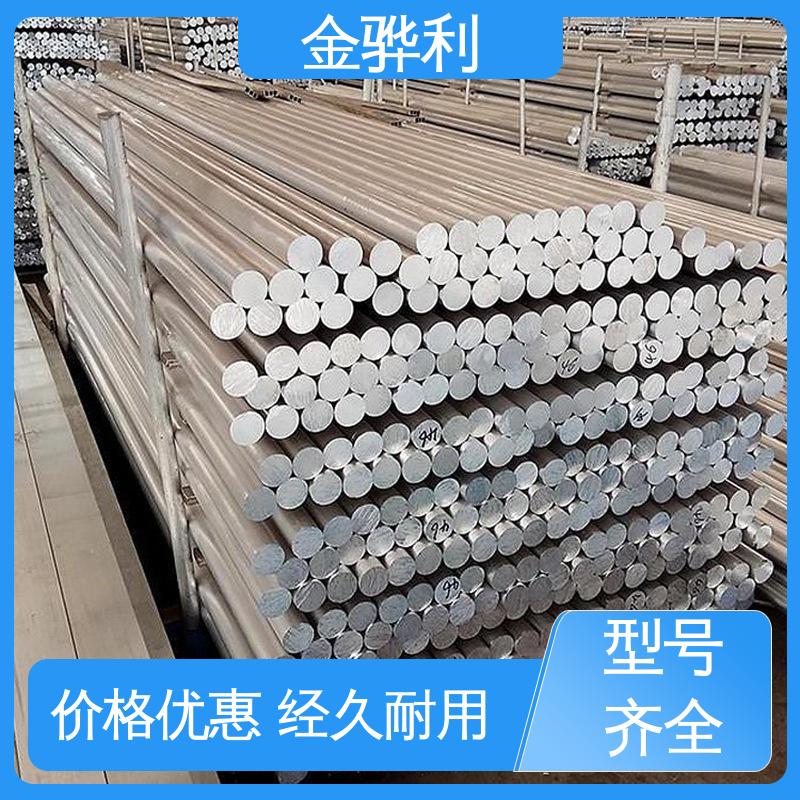金骅利 6011 精抽铝棒 流水线工作台 输送带传送用材