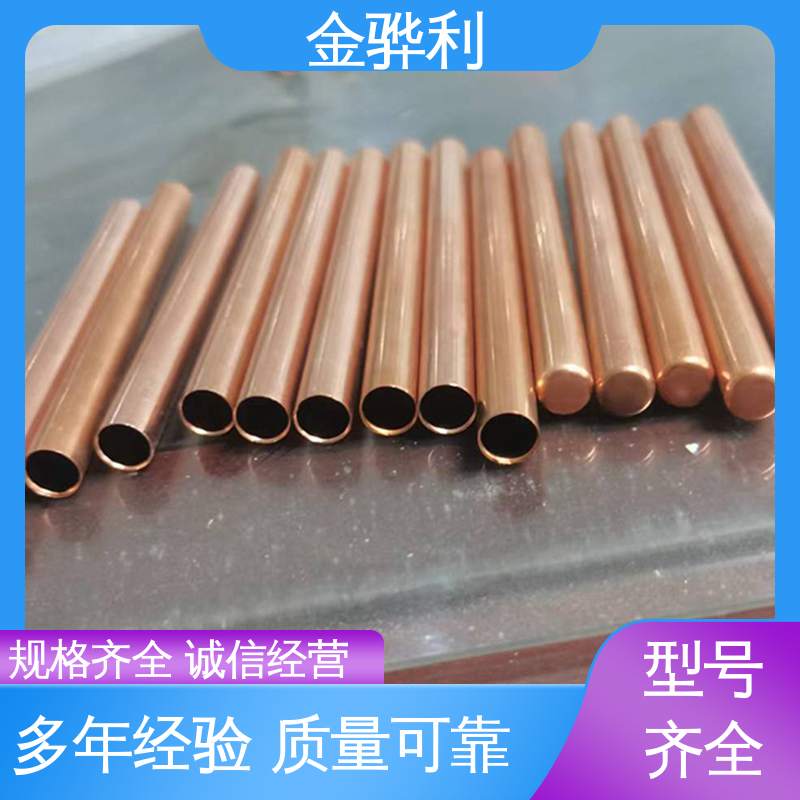 应用于制造导电性良好的产品 国标H68 铸造紫铜 金骅利