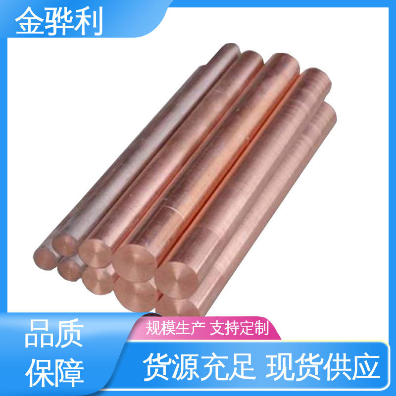 金骅利 红铜挤压型材 国标H65 应用于制造导电性良好的产品