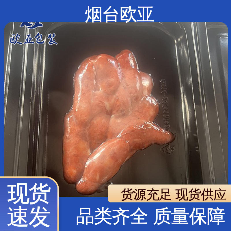 隔绝氧气 纯原料 扇贝贴体包装托盒 质量保证 欧亚包装
