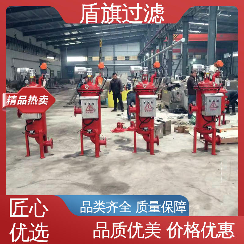 选材优质 自清洗过滤器卧式定制 自动排污 质量保障 盾旗过滤