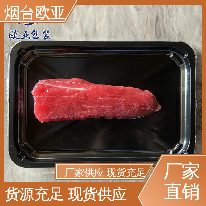 欧亚包装 源头工厂 品质好 烤鸡贴体盒 严丝合缝