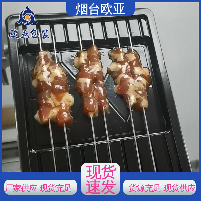 欧亚包装 透明度高 卤鸡腿贴体盒 边角圆润 品种齐全