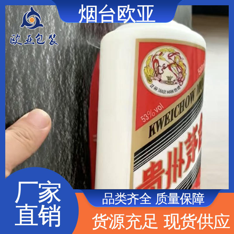 欧亚包装 服务到位 卤鸡腿贴体盒 环保卫生 加厚耐磨