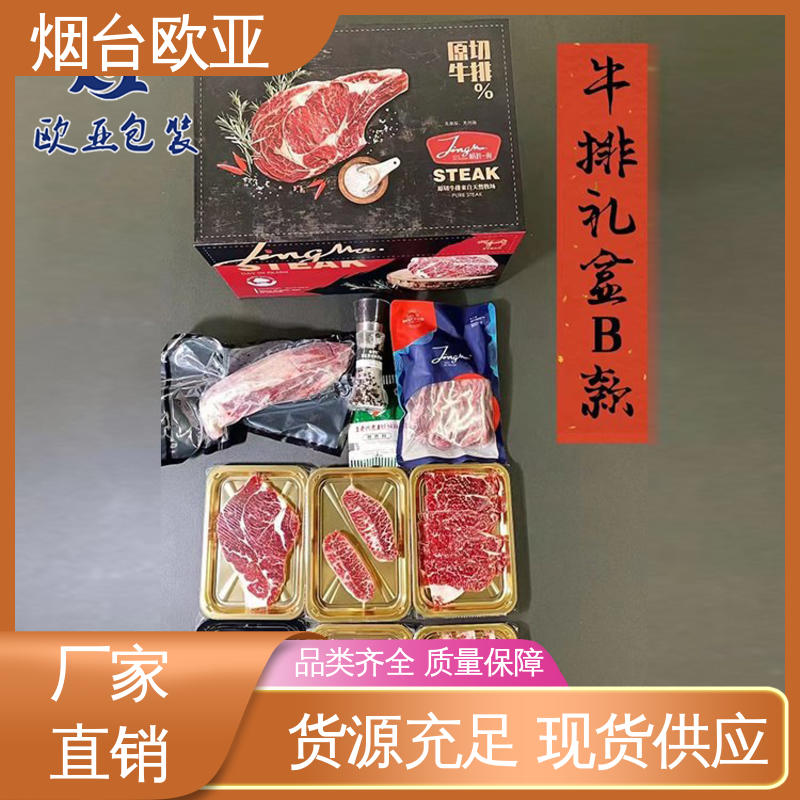 服务到位 源头工厂 榴莲贴体盒 隔绝氧气 欧亚包装
