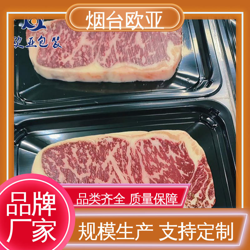 欧亚包装 3D立体效果 果蔬贴体盒 免费发样 加厚耐磨