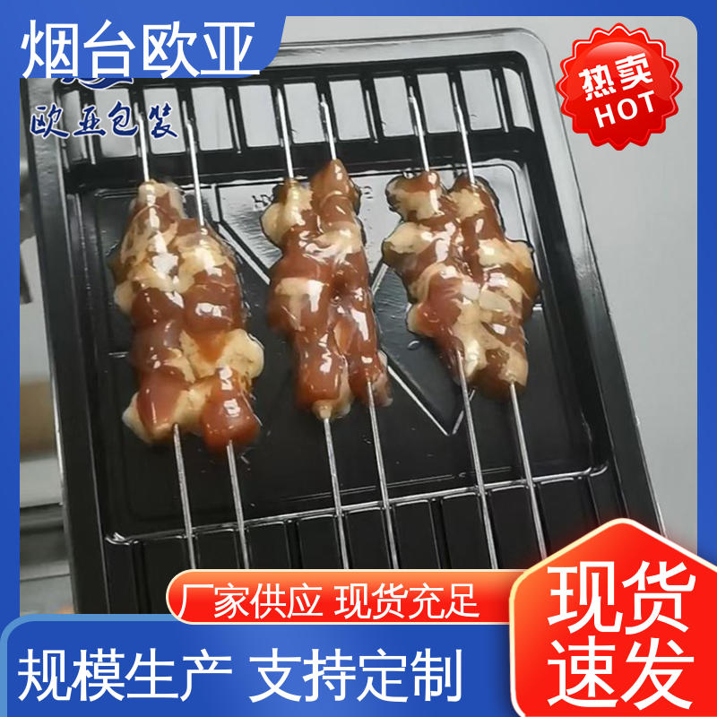 欧亚包装 面条贴体盒 纯原料 专业定制 膜透明度高