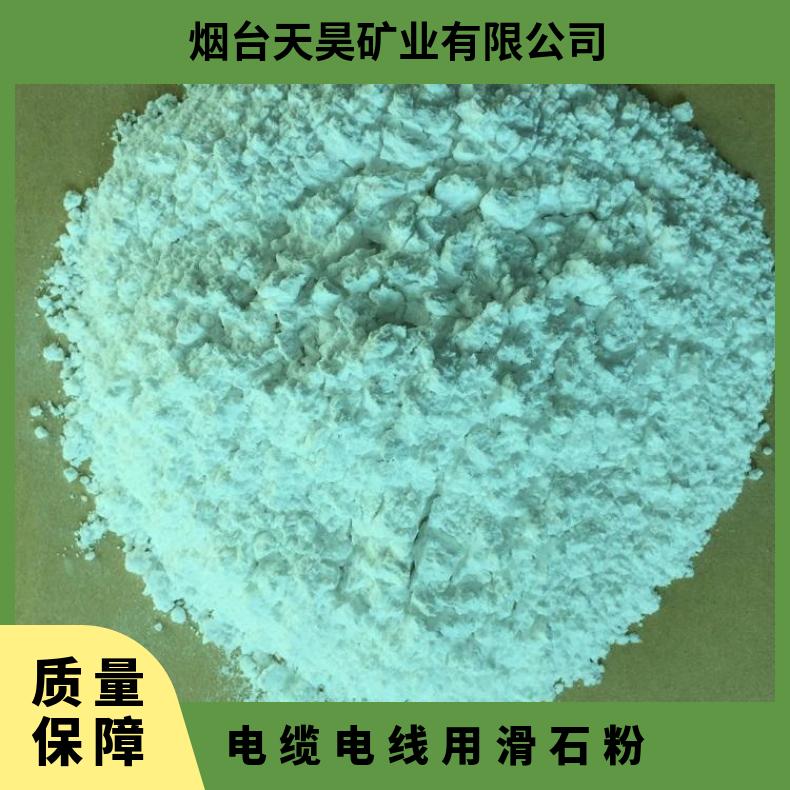 天昊矿业1250目滑石粉 电缆行业用镁硅含量高稳定性好无色差白度92