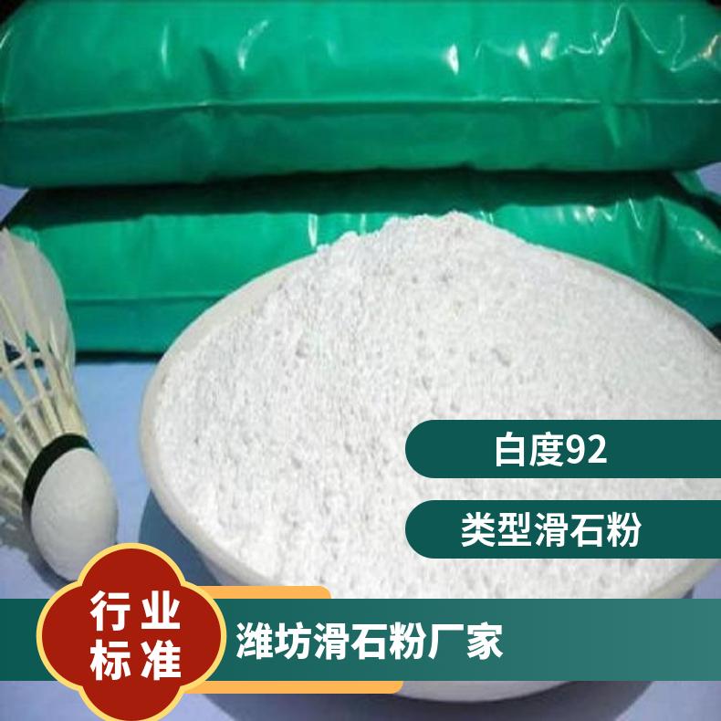滑石粉生产厂家 天昊矿业橡胶用超细 否 一级 K390 烟台栖霞