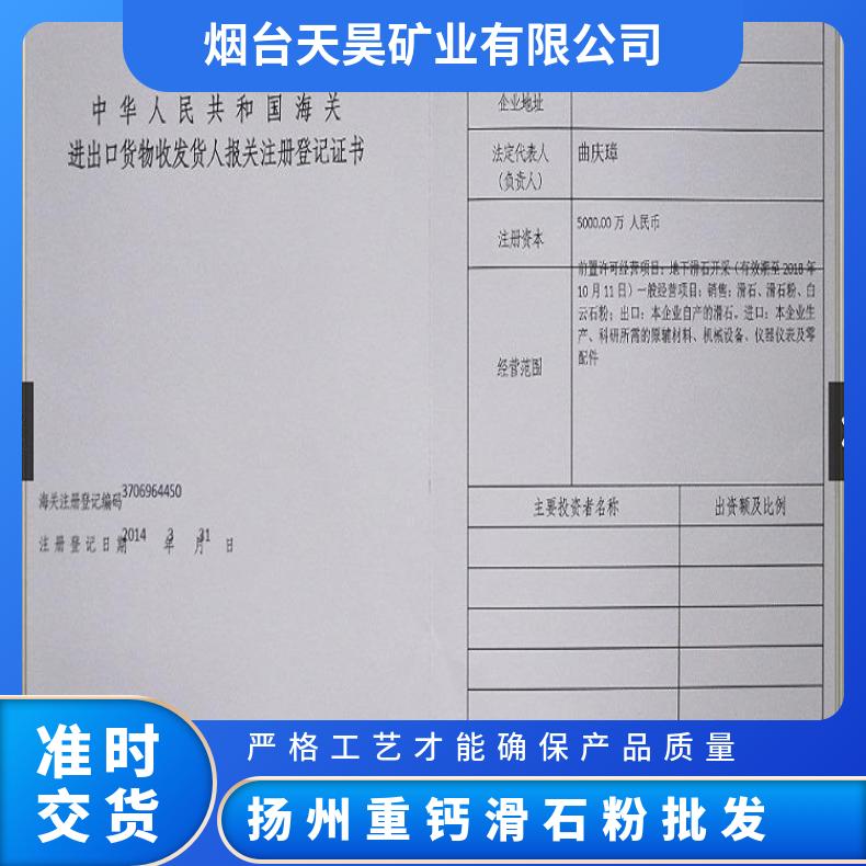 重钙滑石粉批发 天昊矿业PVC用 全国 55 稳定性好无色差 1000 92