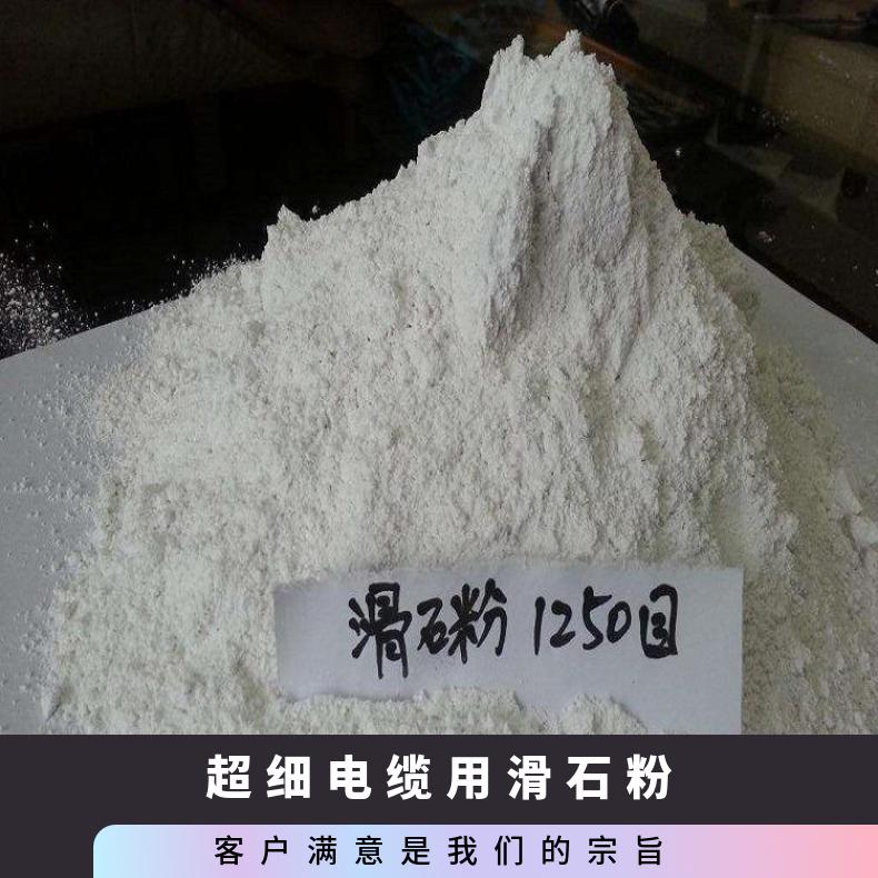 超细滑石粉 天昊矿业造纸电缆批发 稳定性好无色差 烟台栖霞 0.25