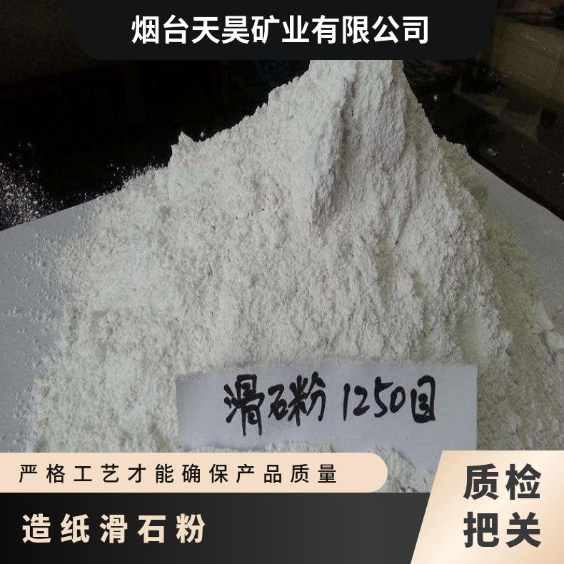 造纸滑石粉 天昊矿业400目直供 烟台栖霞 否 K295 一级 30