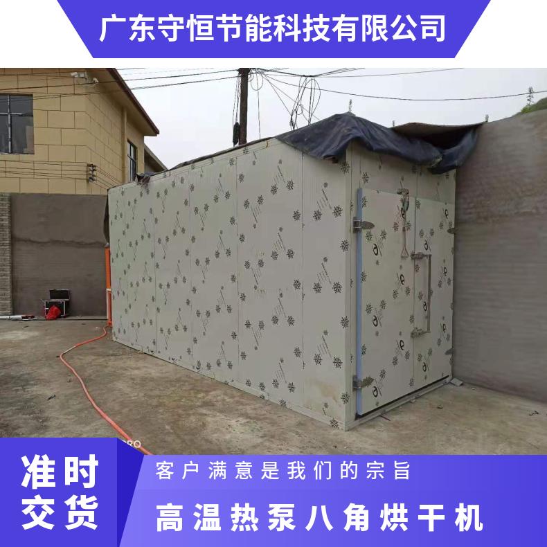 热泵八角烘干机 全自动农副产品热风循环烘烤箱