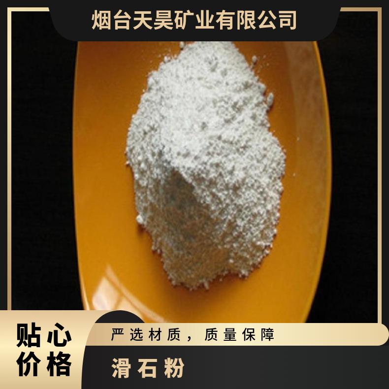 滑石粉生产厂家 造纸用高白400目 一级 k395 否 天昊矿业 烟台栖