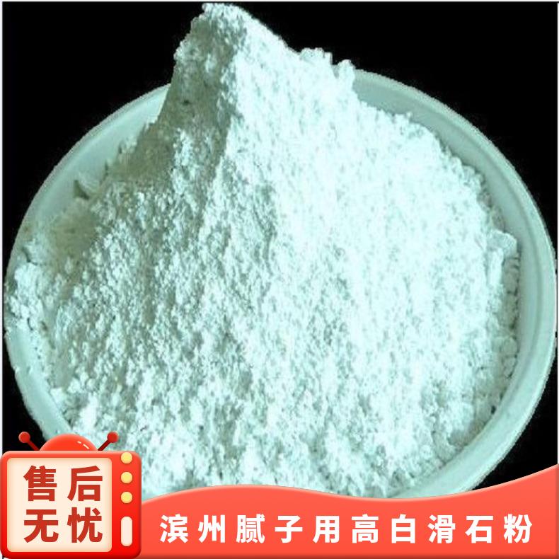 腻子用高白滑石粉 天昊矿业超细 0.25 烟台栖霞 稳定性好无色差