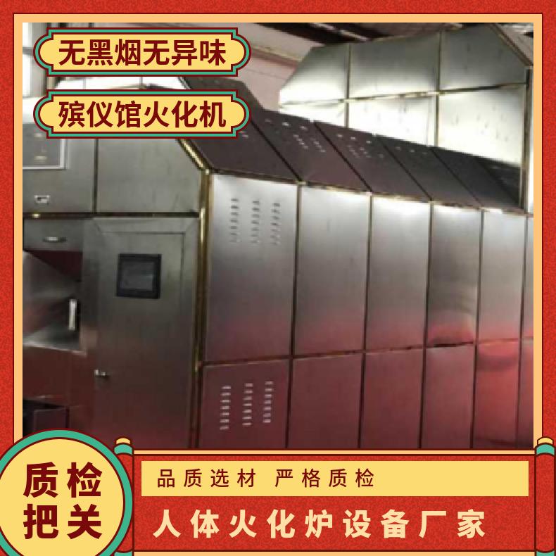 宏利圣得高温智能火化炉 遗体火化设备 语音播报功能